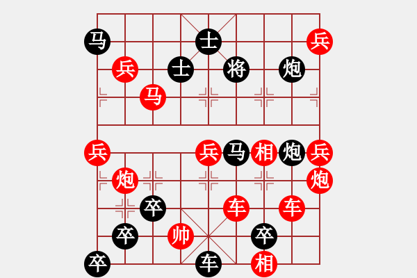 象棋棋譜圖片：wxF字型局（梁全擬局）潘弈校改 - 步數(shù)：10 