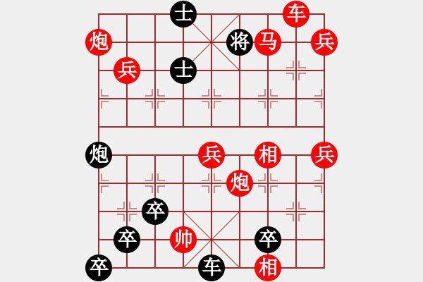 象棋棋譜圖片：wxF字型局（梁全擬局）潘弈校改 - 步數(shù)：30 