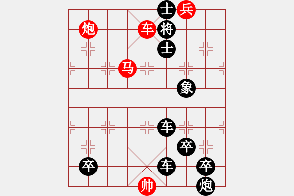 象棋棋譜圖片：197 anh hung quan dau - 步數(shù)：9 