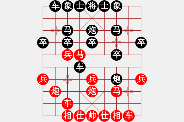 象棋棋譜圖片：純?nèi)松先A山(9星)-和-一天浩瀚(9星) - 步數(shù)：20 