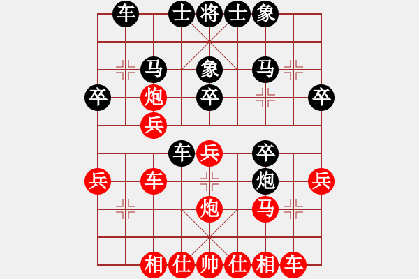 象棋棋譜圖片：純?nèi)松先A山(9星)-和-一天浩瀚(9星) - 步數(shù)：30 