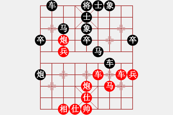 象棋棋譜圖片：純?nèi)松先A山(9星)-和-一天浩瀚(9星) - 步數(shù)：40 