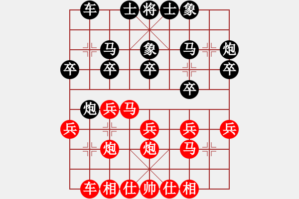 象棋棋譜圖片：澳門象棋總會 陳少鋒 負(fù) 印度尼西亞象棋總會 Dikhta - 步數(shù)：20 