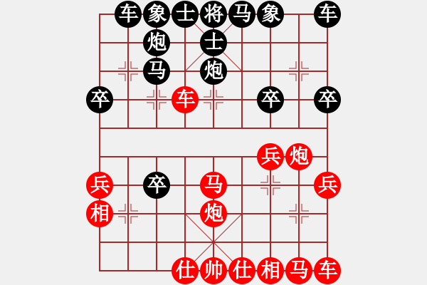 象棋棋譜圖片：后花園(1段)-負(fù)-大兵小兵(8段) - 步數(shù)：30 