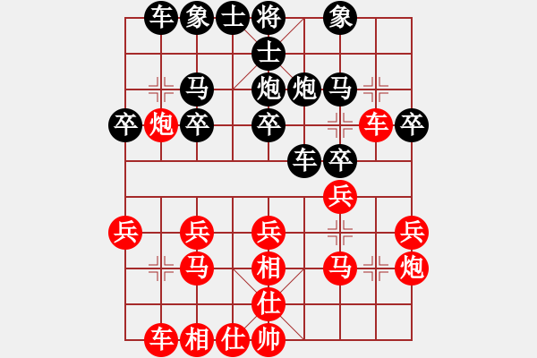 象棋棋譜圖片：燈下黑(9星)-勝-碧波歌神(地煞) - 步數(shù)：20 