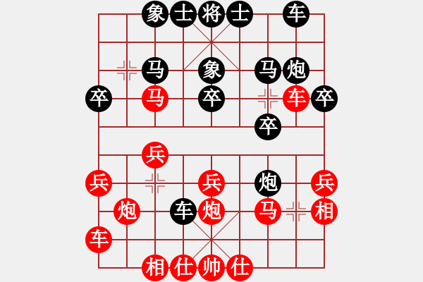 象棋棋譜圖片：好端端解放(9段)-和-只吃十六子(5段) - 步數(shù)：20 