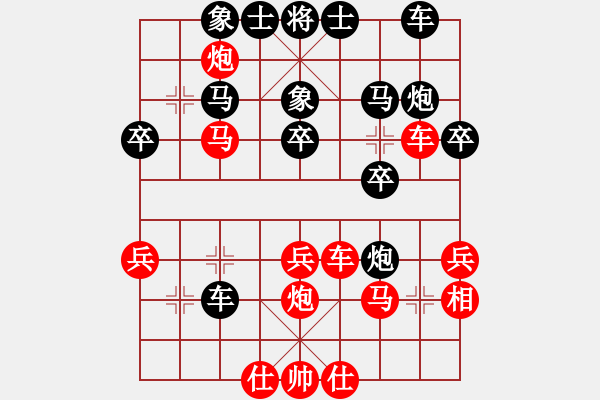 象棋棋譜圖片：好端端解放(9段)-和-只吃十六子(5段) - 步數(shù)：30 