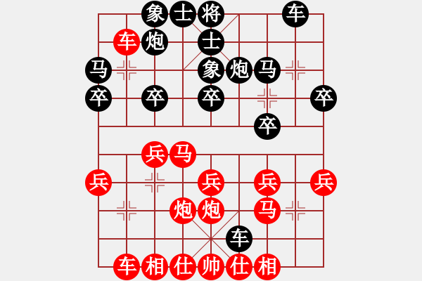 象棋棋譜圖片：崔海霞先勝石成科業(yè)8-1 - 步數(shù)：30 