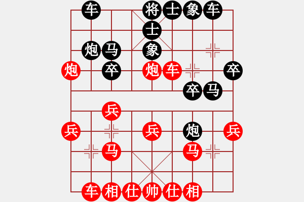 象棋棋譜圖片：h五九炮＿紅邊炮打卒第一變 - 步數(shù)：24 