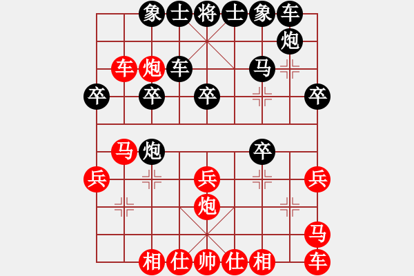 象棋棋譜圖片：開局兩千塊(9級)-負-啊棋友好(9段) - 步數(shù)：30 