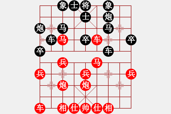 象棋棋譜圖片：快樂(lè)小蜜蜂(9段)-和-棋帝(5段) - 步數(shù)：30 