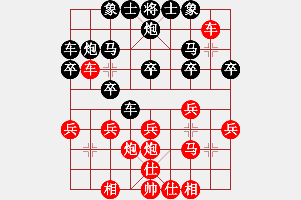 象棋棋譜圖片：鄭乃東讓單馬VS張梁堂.pgn - 步數(shù)：20 