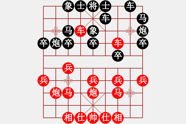 象棋棋譜圖片：中炮過河車進(jìn)七兵對(duì)屏風(fēng)馬橫車左象 - 步數(shù)：20 