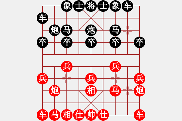 象棋棋譜圖片：人機對戰(zhàn) 2024-11-18 19:51 - 步數(shù)：10 