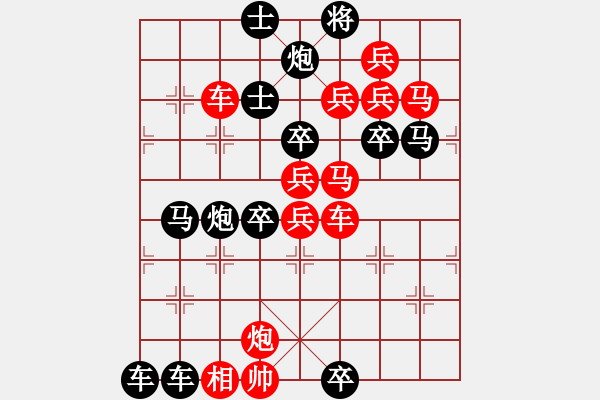 象棋棋譜圖片：壓浪崩舟04 【陳財(cái)運(yùn)】 - 步數(shù)：0 