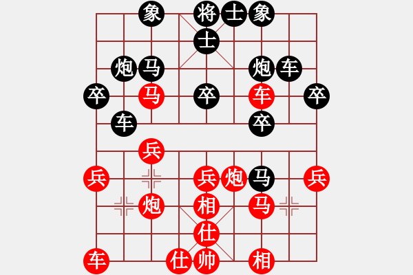 象棋棋谱图片：中炮过河车互进七兵对屏风马左马盘河 红七路马 - 步数：30 