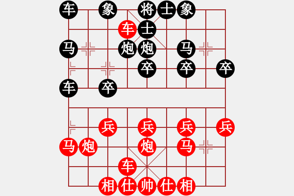 象棋棋譜圖片：橫才俊儒[292832991] -VS- 以棋會(huì)友[2257663602] - 步數(shù)：20 