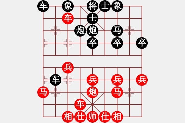 象棋棋譜圖片：橫才俊儒[292832991] -VS- 以棋會(huì)友[2257663602] - 步數(shù)：30 