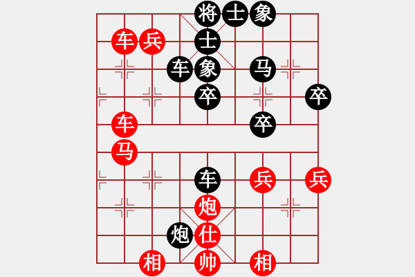 象棋棋譜圖片：橫才俊儒[292832991] -VS- 以棋會(huì)友[2257663602] - 步數(shù)：50 