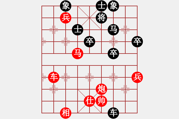 象棋棋譜圖片：橫才俊儒[292832991] -VS- 以棋會(huì)友[2257663602] - 步數(shù)：90 