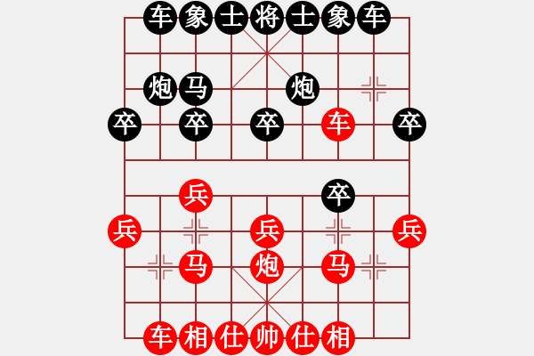 象棋棋譜圖片：我愛白絲(無極)-勝-雁翎快刀手(9星) - 步數(shù)：20 