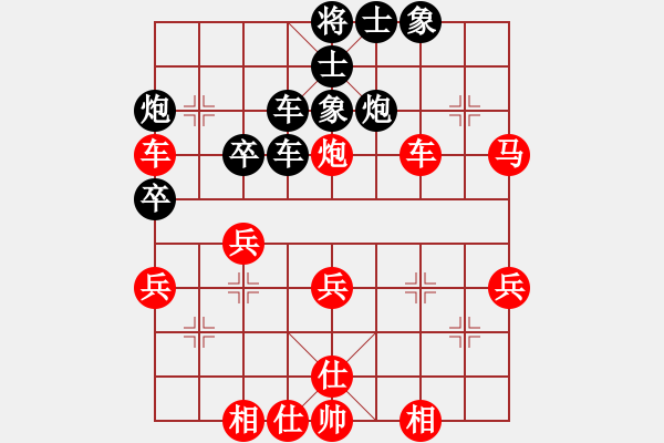 象棋棋譜圖片：我愛白絲(無極)-勝-雁翎快刀手(9星) - 步數(shù)：40 