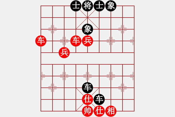 象棋棋譜圖片：我愛白絲(無極)-勝-雁翎快刀手(9星) - 步數(shù)：90 