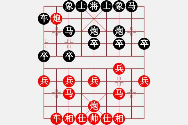 象棋棋譜圖片：中炮對半途列炮 - 步數(shù)：20 