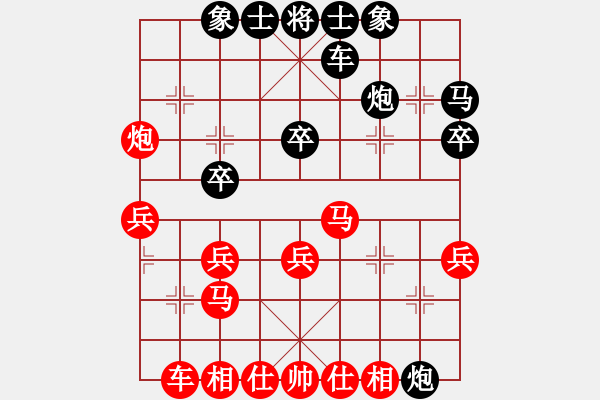 象棋棋譜圖片：中炮對半途列炮 - 步數(shù)：40 