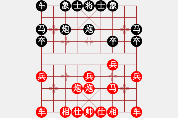 象棋棋譜圖片：世事如棋妙哉紅勝葬心〖仙人指路轉(zhuǎn)右中炮對卒底炮〗 - 步數(shù)：20 