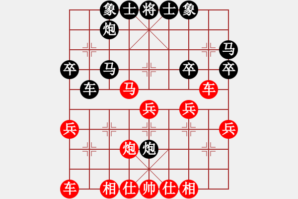 象棋棋譜圖片：世事如棋妙哉紅勝葬心〖仙人指路轉(zhuǎn)右中炮對卒底炮〗 - 步數(shù)：30 