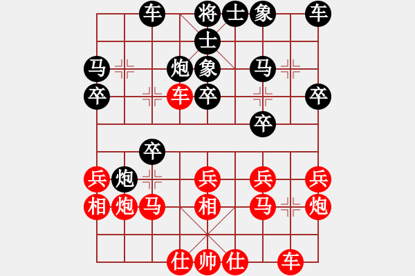 象棋棋譜圖片：小蘿卜頭(5段)-負(fù)-?？炒髱?9段) - 步數(shù)：20 