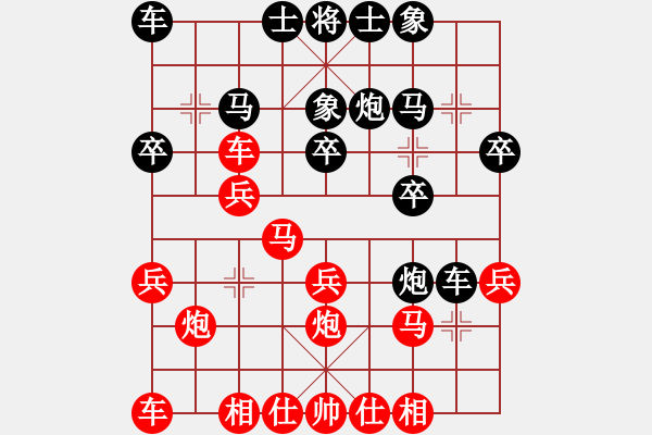 象棋棋譜圖片：快樂生活[1809776765]（勝） -VS- 永不言敗[416703245] - 步數(shù)：20 