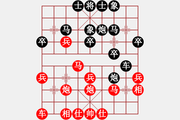 象棋棋譜圖片：快樂生活[1809776765]（勝） -VS- 永不言敗[416703245] - 步數(shù)：30 