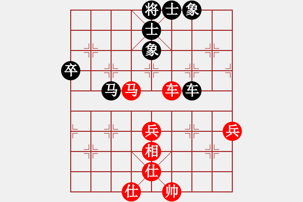 象棋棋譜圖片：快樂生活[1809776765]（勝） -VS- 永不言敗[416703245] - 步數(shù)：70 