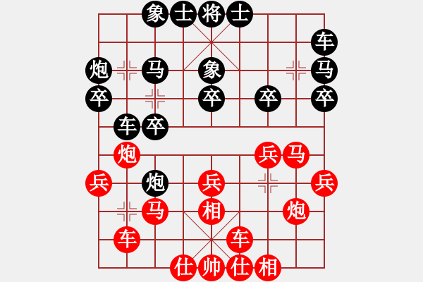 象棋棋譜圖片：起碼局 - 步數(shù)：20 