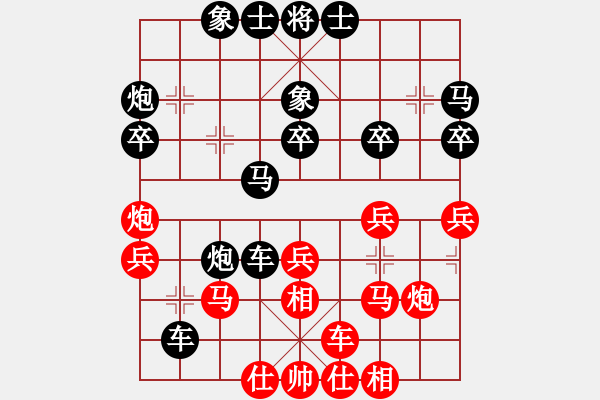 象棋棋譜圖片：起碼局 - 步數(shù)：30 