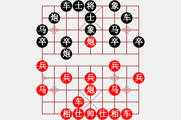 象棋棋譜圖片：中炮對左馬左炮進(jìn)二b - 步數(shù)：20 