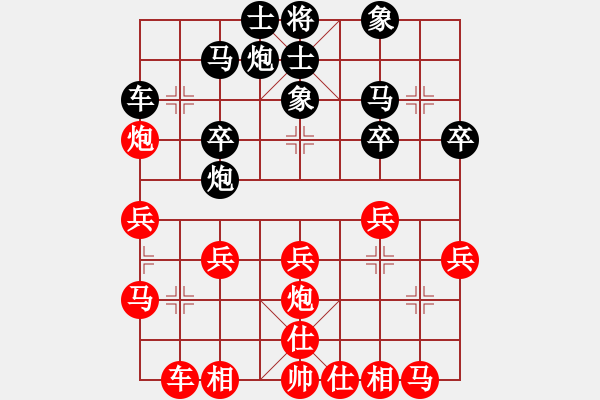 象棋棋譜圖片：中炮對左馬左炮進(jìn)二b - 步數(shù)：30 