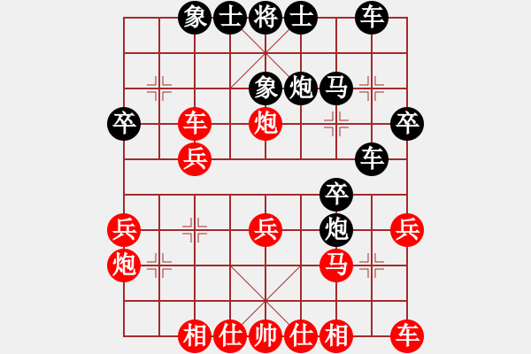 象棋棋譜圖片：半途列炮1 - 步數(shù)：29 