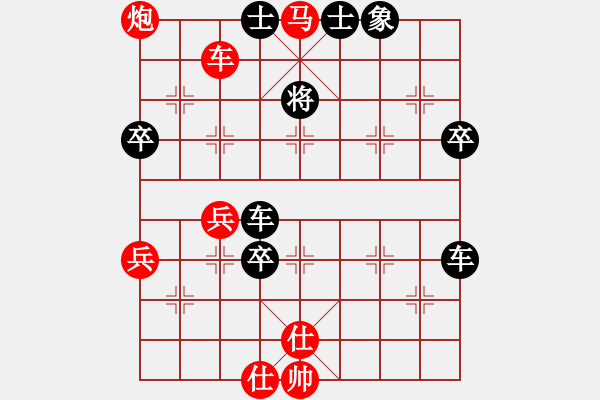 象棋棋譜圖片：sqlin(9星)-勝-小心啊小心(2星) - 步數(shù)：73 