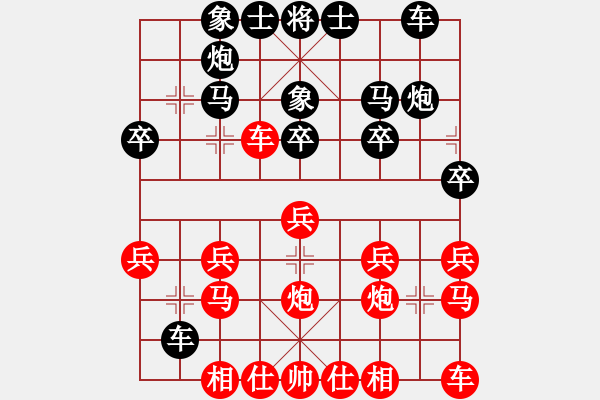 象棋棋譜圖片：美美（業(yè)4-3）先負(fù) bbboy002（業(yè)5-1） - 步數(shù)：20 