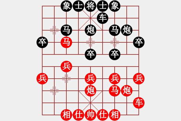 象棋棋譜圖片：上善若水[997299723] -VS- 安達(dá)快運(yùn)[2955953206] - 步數(shù)：20 