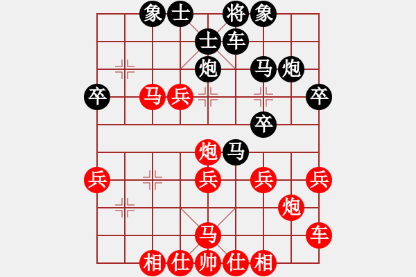 象棋棋譜圖片：上善若水[997299723] -VS- 安達(dá)快運(yùn)[2955953206] - 步數(shù)：30 