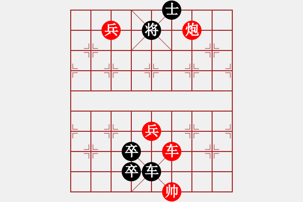 象棋棋譜圖片：勇冠三軍后續(xù)補(bǔ)解 - 步數(shù)：0 