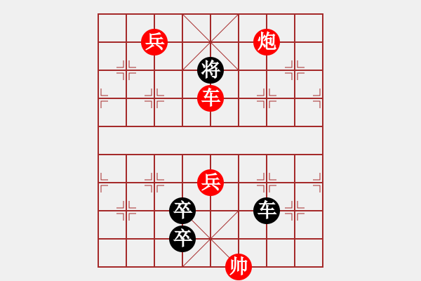 象棋棋譜圖片：勇冠三軍后續(xù)補(bǔ)解 - 步數(shù)：10 