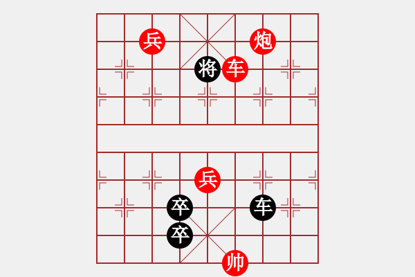 象棋棋譜圖片：勇冠三軍后續(xù)補(bǔ)解 - 步數(shù)：30 