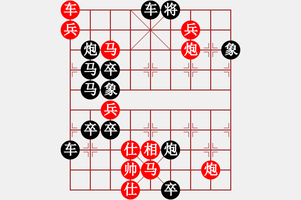 象棋棋譜圖片：只動(dòng)馬雙炮連照勝局（30） - 步數(shù)：0 