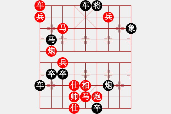 象棋棋譜圖片：只動(dòng)馬雙炮連照勝局（30） - 步數(shù)：50 