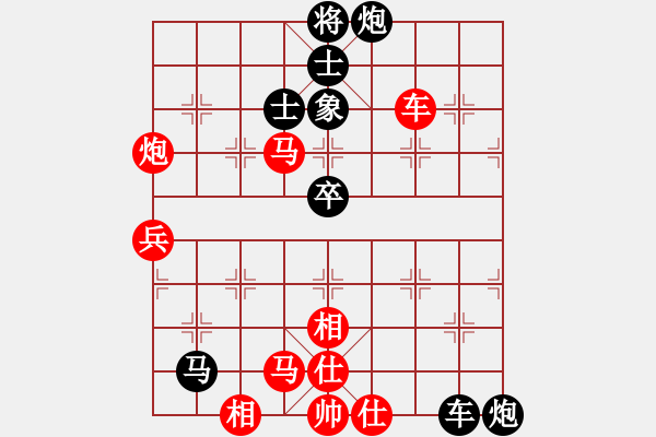 象棋棋譜圖片：〖仙界〗_月影小妖_[紅負(fù)] -VS- 贏一盤(pán)實(shí)在難[黑] 順炮對(duì)緩開(kāi)車(chē) - 步數(shù)：130 